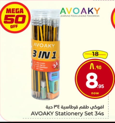 available at Hyper Al Wafa in KSA, Saudi Arabia, Saudi - Al-Kharj