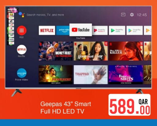 available at جي-ماكس هايبرماركت in قطر - الريان