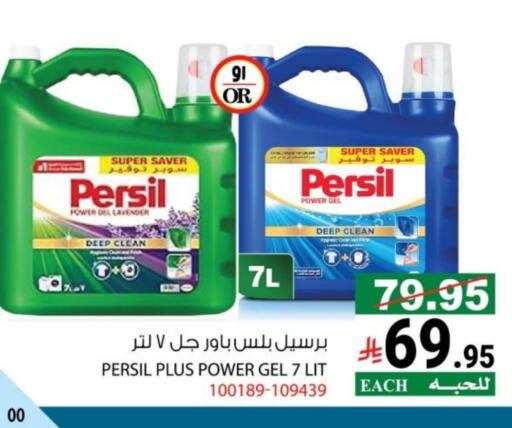 available at هاوس كير in مملكة العربية السعودية, السعودية, سعودية - مكة المكرمة