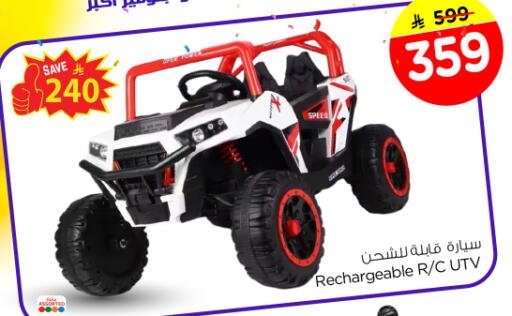 available at نستو in مملكة العربية السعودية, السعودية, سعودية - الرياض