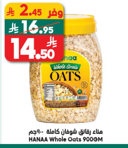 available at Dukan in KSA, Saudi Arabia, Saudi - Medina