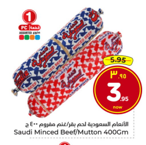 available at Hyper Al Wafa in KSA, Saudi Arabia, Saudi - Al-Kharj
