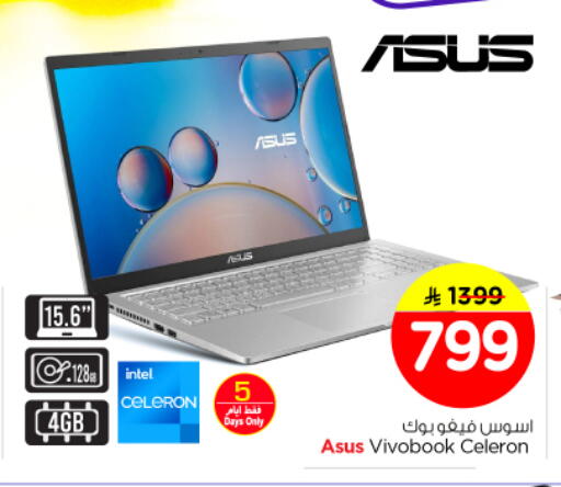 available at Nesto in KSA, Saudi Arabia, Saudi - Riyadh