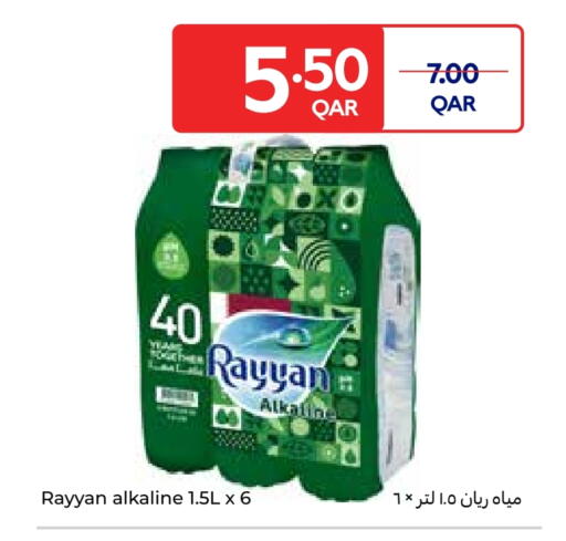 available at كارفور in قطر - الشمال