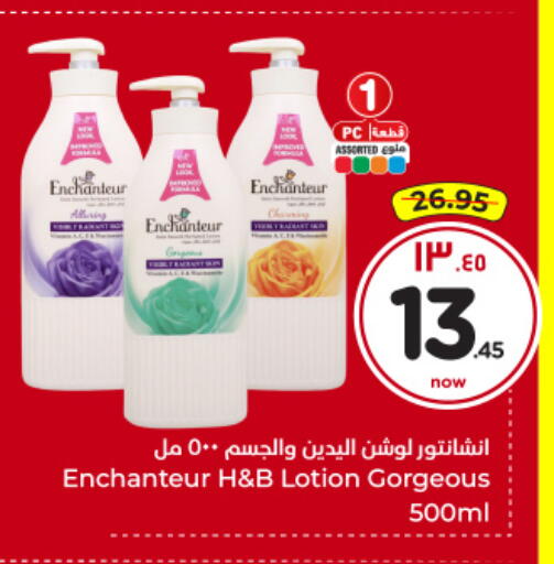 available at Hyper Al Wafa in KSA, Saudi Arabia, Saudi - Al-Kharj