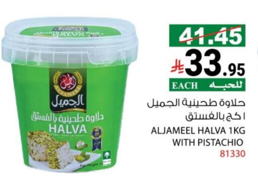 available at هاوس كير in مملكة العربية السعودية, السعودية, سعودية - مكة المكرمة