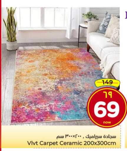 available at هايبر الوفاء in مملكة العربية السعودية, السعودية, سعودية - الخرج