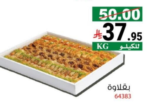available at House Care in KSA, Saudi Arabia, Saudi - Mecca