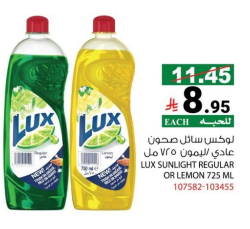 Lemon available at هاوس كير in مملكة العربية السعودية, السعودية, سعودية - مكة المكرمة