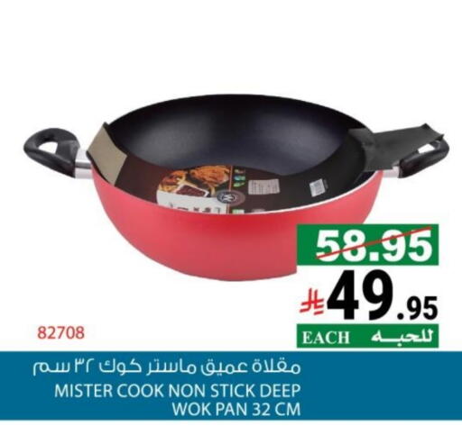 available at House Care in KSA, Saudi Arabia, Saudi - Mecca