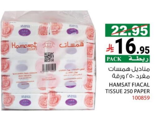 available at هاوس كير in مملكة العربية السعودية, السعودية, سعودية - مكة المكرمة