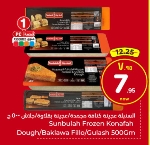 available at Hyper Al Wafa in KSA, Saudi Arabia, Saudi - Al-Kharj