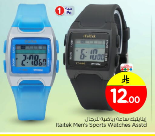 available at نستو in مملكة العربية السعودية, السعودية, سعودية - الرياض