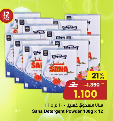 available at Sultan Center  in Oman - Sohar