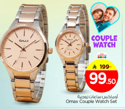 available at نستو in مملكة العربية السعودية, السعودية, سعودية - الرياض