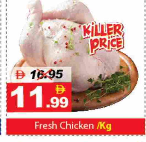 available at DESERT FRESH MARKET  in UAE - Abu Dhabi