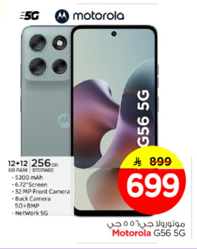 available at Nesto in KSA, Saudi Arabia, Saudi - Riyadh