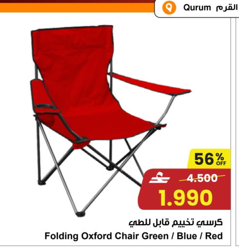 available at Sultan Center  in Oman - Sohar