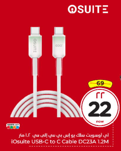 available at هايبر الوفاء in مملكة العربية السعودية, السعودية, سعودية - الخرج