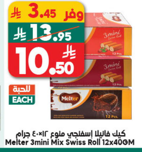 available at الدكان in مملكة العربية السعودية, السعودية, سعودية - جدة