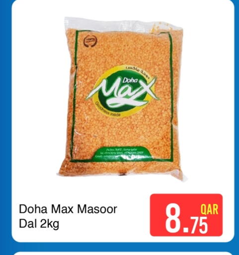 available at جي-ماكس هايبرماركت in قطر - الريان
