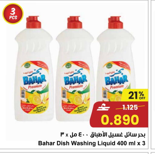 available at مركز سلطان in عُمان - صُحار‎