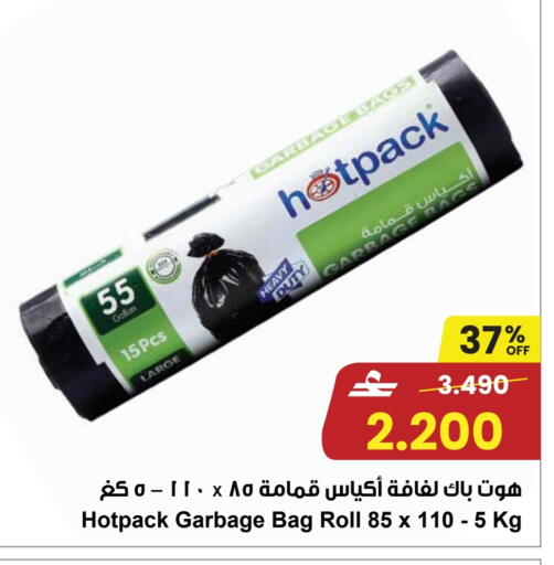 available at مركز سلطان in عُمان - صُحار‎