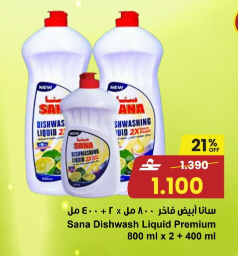 available at مركز سلطان in عُمان - صُحار‎