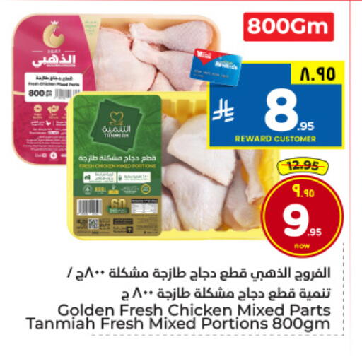 available at هايبر الوفاء in مملكة العربية السعودية, السعودية, سعودية - الخرج