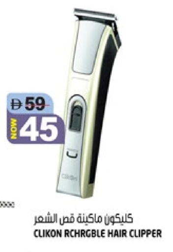 available at Hashim Hypermarket in UAE - Sharjah / Ajman