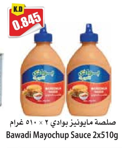 available at 4 SaveMart in Kuwait - Kuwait City