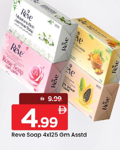 available at Mark & Save in UAE - Sharjah / Ajman