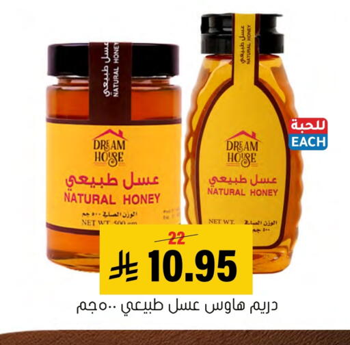 available at Al Amer Market in KSA, Saudi Arabia, Saudi - Al Hasa