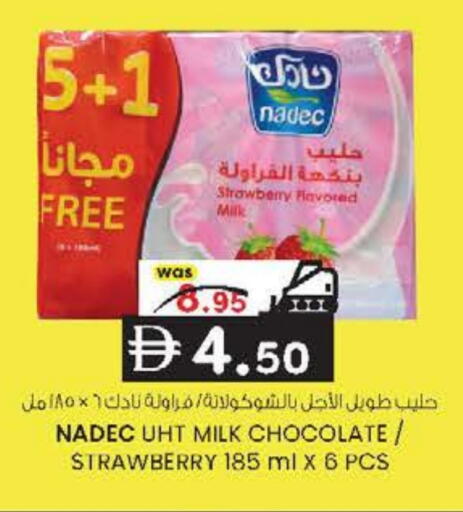 available at ك. الم. للتجارة in الإمارات العربية المتحدة , الامارات - ٱلْفُجَيْرَة‎