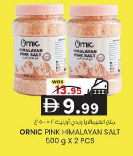 available at ك. إم. هايبرماركت in الإمارات العربية المتحدة , الامارات - ٱلْعَيْن‎