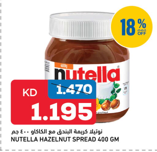 available at Gulfmart in Kuwait - Ahmadi Governorate