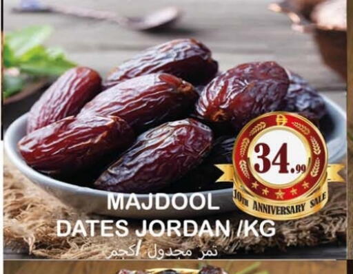 available at Souk Al Mubarak Hypermarket in UAE - Sharjah / Ajman