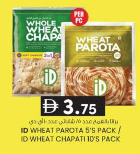 available at K M Trading  in UAE - Sharjah / Ajman