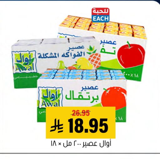 available at العامر للتسوق in مملكة العربية السعودية, السعودية, سعودية - الأحساء‎