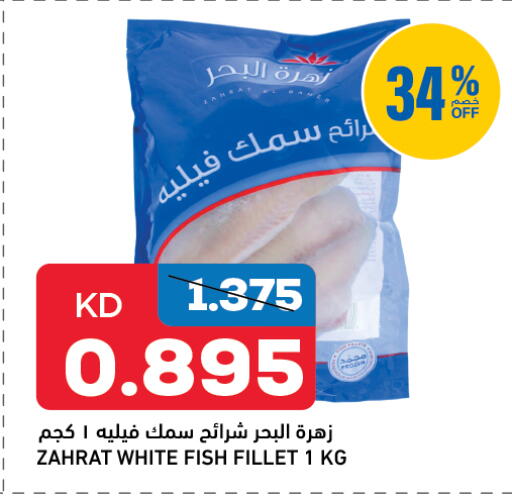 available at Gulfmart in Kuwait - Ahmadi Governorate