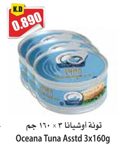available at 4 سيف مارت in الكويت - مدينة الكويت