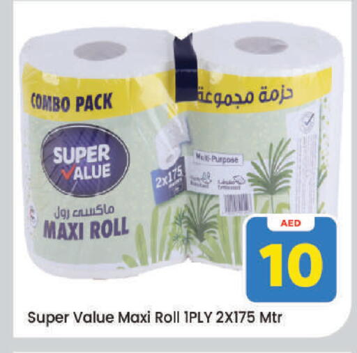 available at Mark & Save in UAE - Dubai