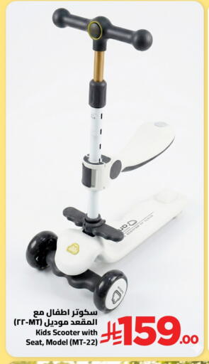 available at Wahj Mart in KSA, Saudi Arabia, Saudi - Jeddah