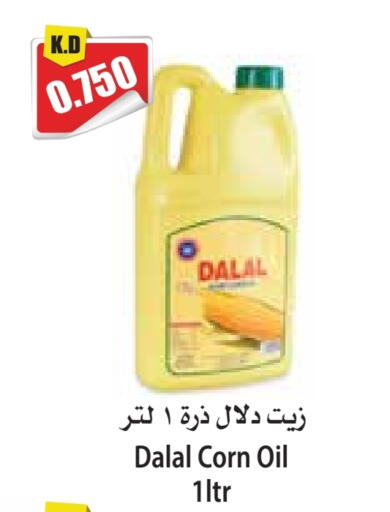available at 4 سيف مارت in الكويت - مدينة الكويت