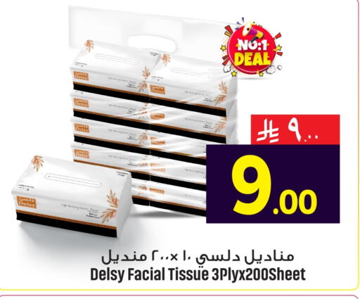 available at مركز التسوق نحن واحد in مملكة العربية السعودية, السعودية, سعودية - الخبر‎