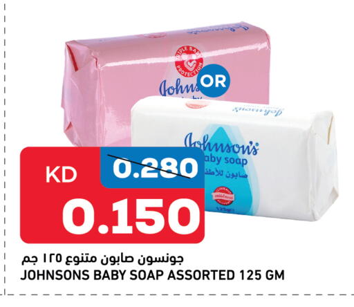 available at غلف مارت in الكويت - محافظة الأحمدي