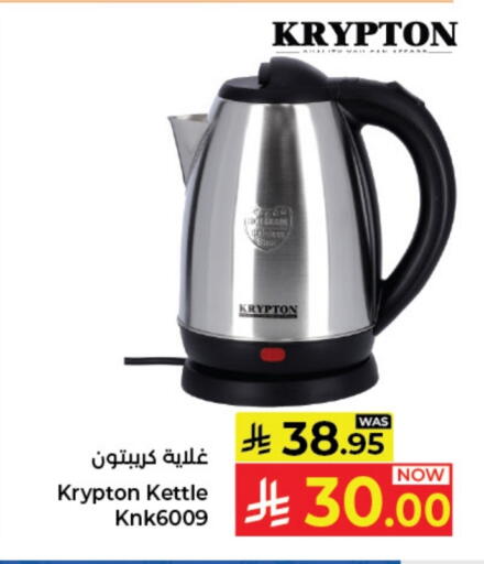 available at Kabayan Hypermarket in KSA, Saudi Arabia, Saudi - Jeddah