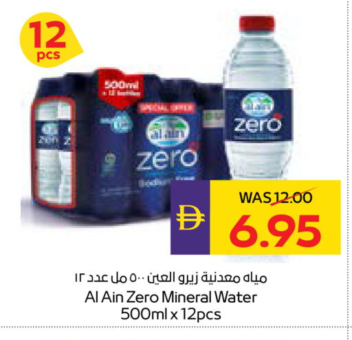 available at ADCOOP in UAE - Ras al Khaimah