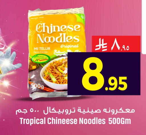 available at We One Shopping Center in KSA, Saudi Arabia, Saudi - Qatif