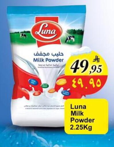 available at دي مارت هايبر in مملكة العربية السعودية, السعودية, سعودية - المنطقة الشرقية